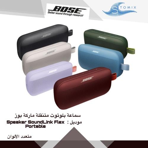 سماعة بلوتوث ماركة بوز Bose sound link flex