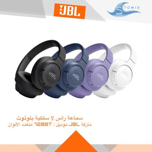 سماعة رأس لاسلكية بلوتوث JBL 720BT