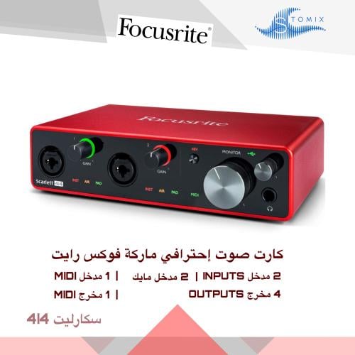 كارت صوت فوكس رايت سكارليت 4i4 3rd Gen