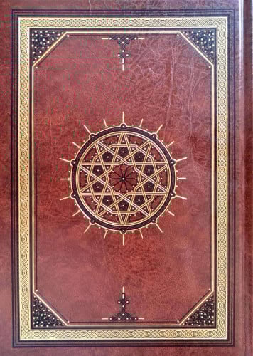 موسوعة الحديث الشريف (13 مجلد)