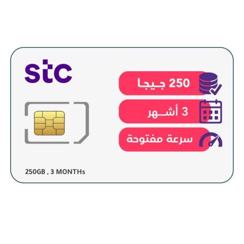 شريحة بيانات كويك نت 250 جيجا | 3 أشهر STC