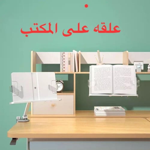 حامل مع المقبض للمكتب