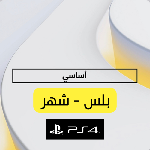 بلس شهر اساسي ( PS4 )