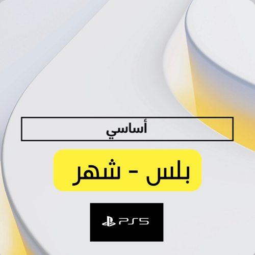 بلس شهر اساسي ( PS5 )