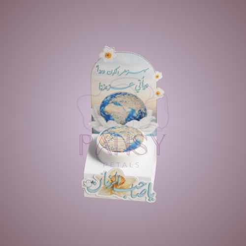 زبدة جسم   -ثيم ميلاد الأمل الموعود