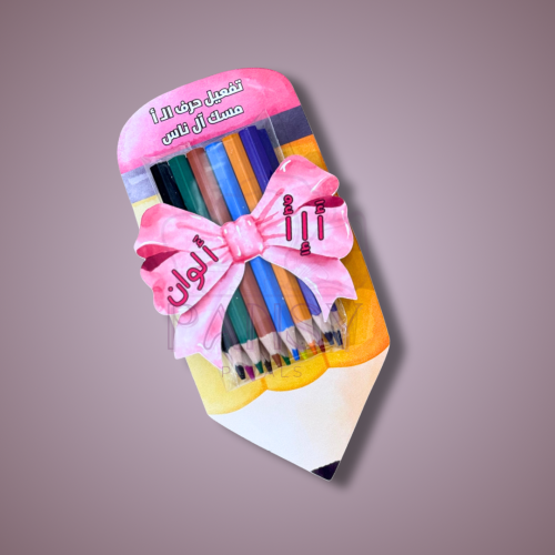 تفعيل حرف الألف- ألوان - ١٢ حبة