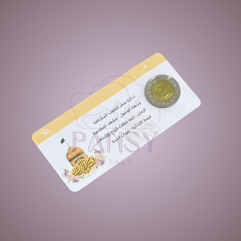 توزيعات تذكرة الشوق لزيارة ضامن الجنان (ع)