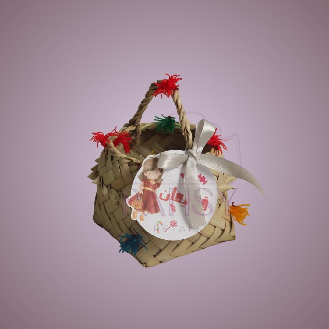 سلة خوص القرقيعان