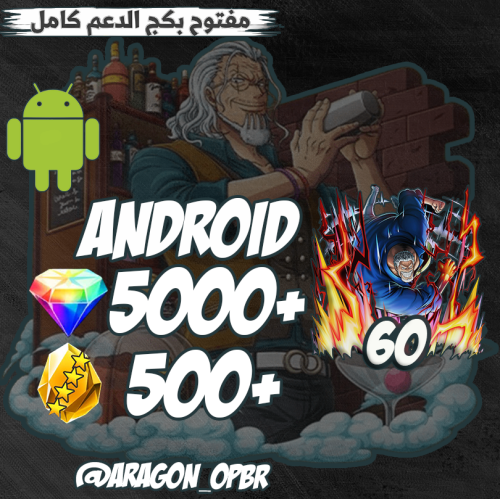 حساب غارب / +5000 / +500 / للأندرويد فقط