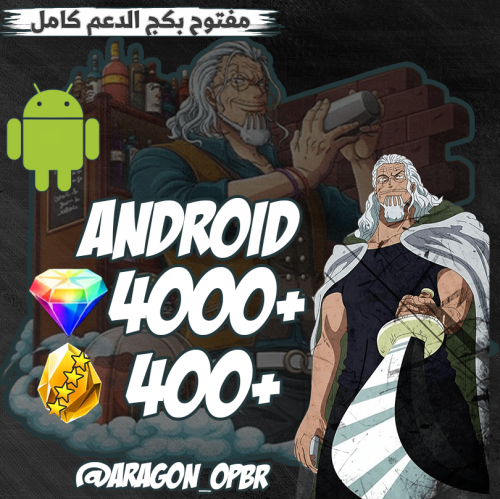 حسآب +4000 جوهرة / +400 حجر / للأندرويد