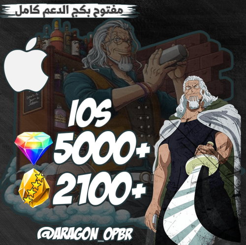 حسآب +5000 جوهرة / +2100 حجر / للأيفون فقط