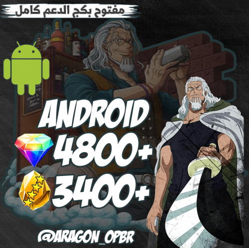 حسآب +4800 جوهرة / +3400 حجر / للأندرويد فقط