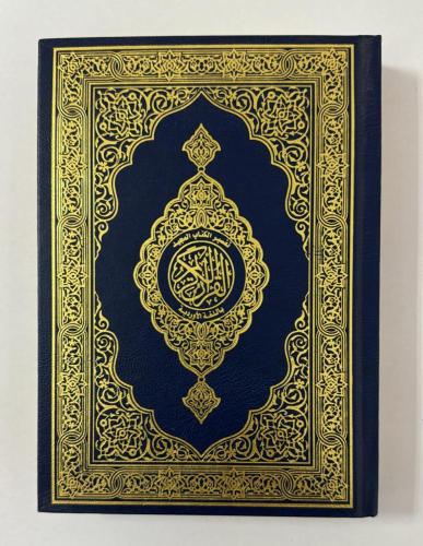 مصحف أردو - مقاس ربع