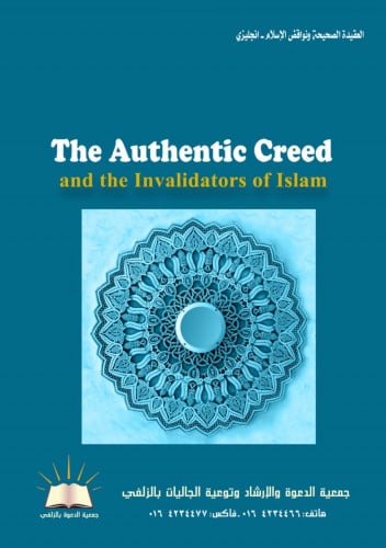 العقيدة الصحيحة و نواقض الإسلام - انجليزي