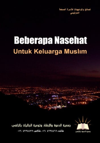 نصائح وتوجيهات للأسرة المسلمة - اندونيسي