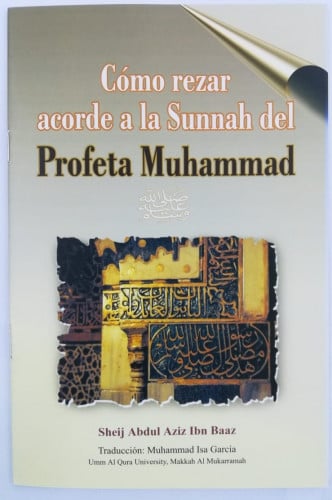 صفة الصلاة  - أسباني