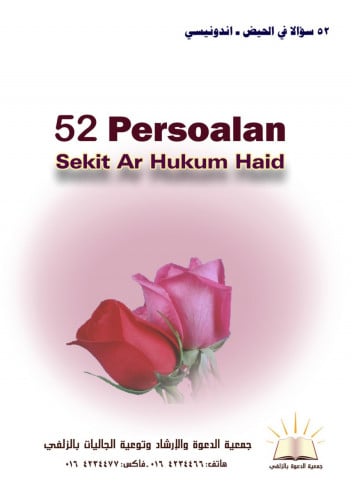 52 سؤالا في الحيض -  - اندونيسي