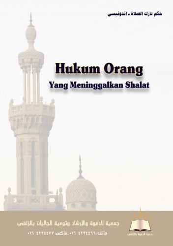 حكم تارك الصلاة  - اندونيسي