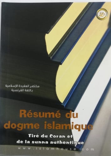 مختصر العقيدة الإسلامية - فرنسي