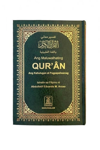 مصحف مترجم  - فلبيني
