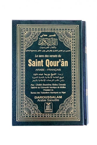 مصحف مترجم  - فرنسي