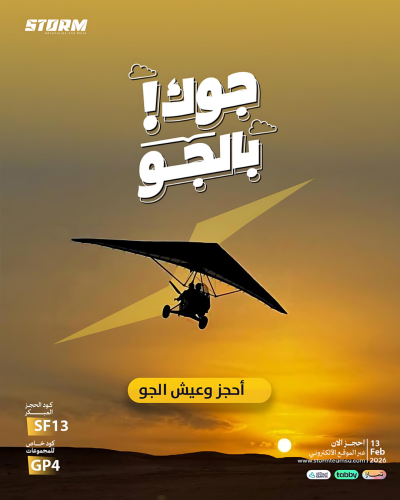 Sand Storm Camp 13 Feb