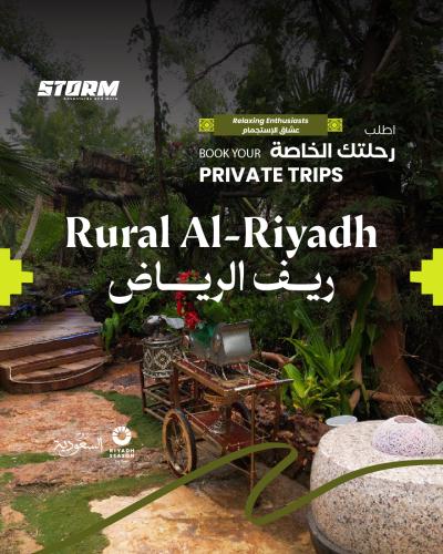 اطلب رحلتك الخاصة منتجع الفعاليات الريفية