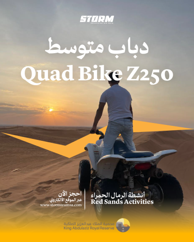 سفاري دباب متوسط Z250