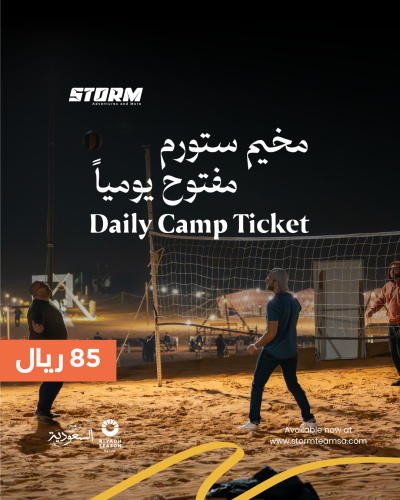 ليالي الأنس و الجمال