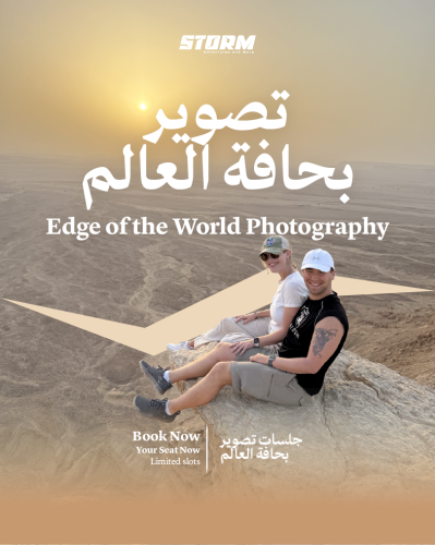 جلسات تصوير بحافة العالم