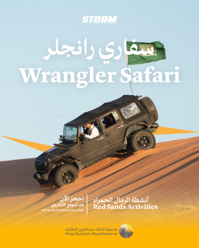 سفاري بجيوب رانجلر