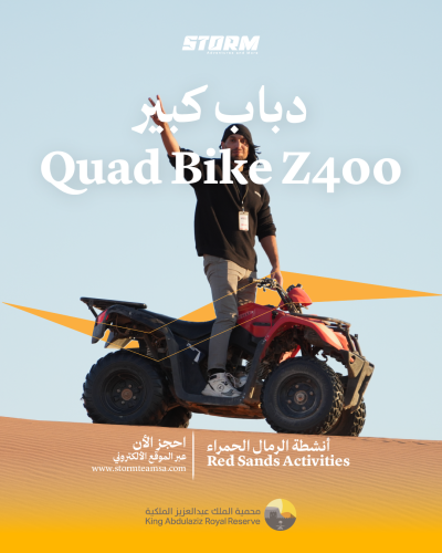 سفاري دباب كبير Z400