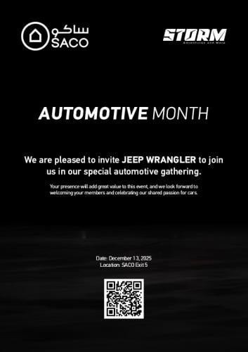 دعوة خاصة لمُلّاك جيب رانجلر