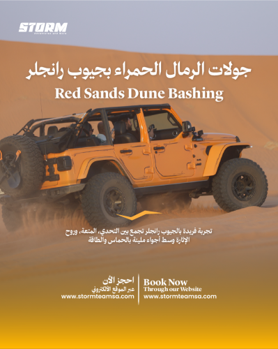 VIP Safari Dune Bashing — Red Sands by Modified Wranglers