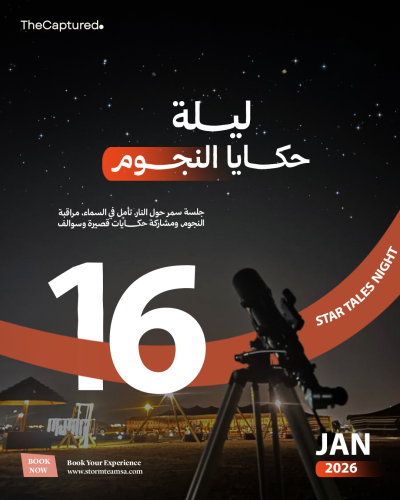 ذا كابتشرد  16 يناير