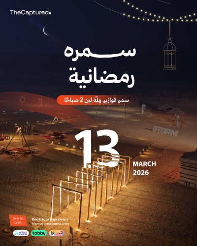 ذا كابتشرد  13 مارس