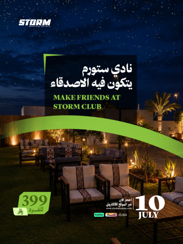 نادي ستورم 10 يوليو