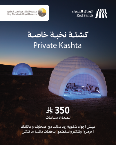 كشتة نخبة خاصة