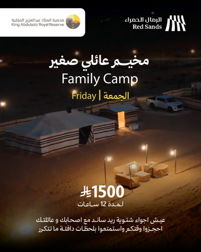 Standard Family Camp Friday