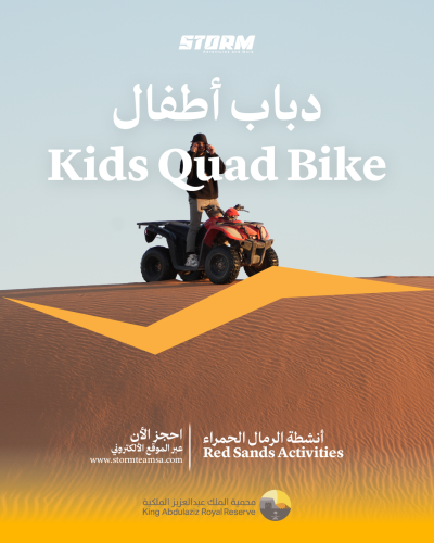 Kids Quad-Bike Safari