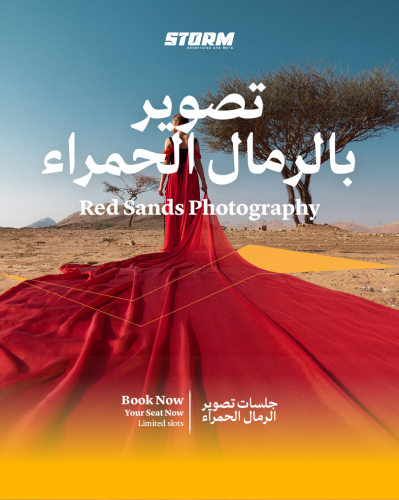 جلسات تصوير بالرمال الحمراء