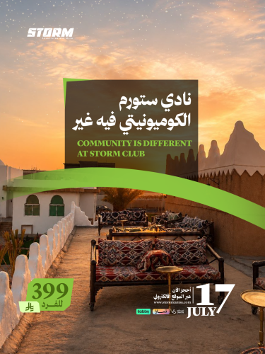 نادي ستورم 17 يوليو