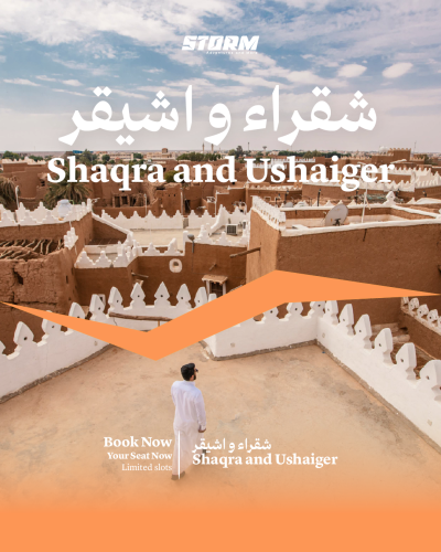 جولة شقراء واوشيقر