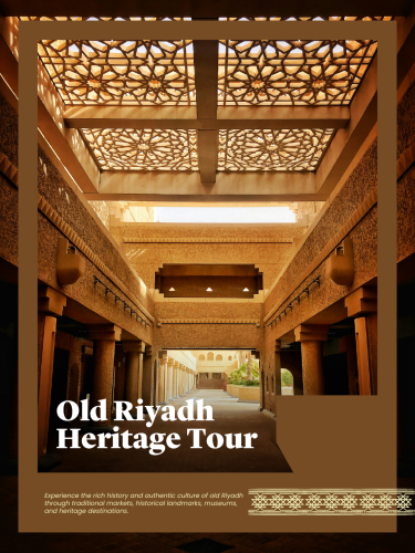 جولة الرياض القديمة