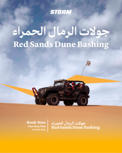 جولات الرمال الحمراء (٤×٤ حتى 6 أشخاص)