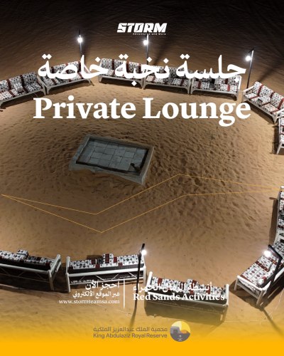Private Lounge