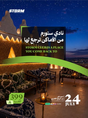 نادي ستورم 24 يوليو