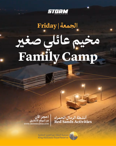 مخيم عائلي صغير يوم الجمعة