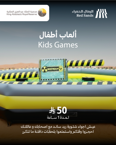 ألعاب أطفال