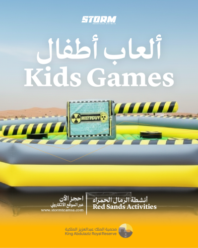 ألعاب أطفال